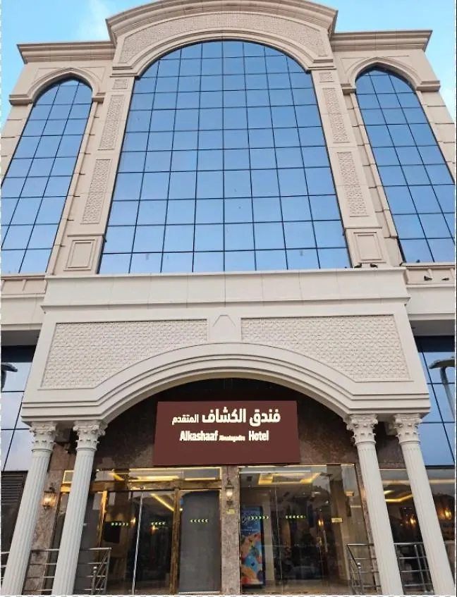 فندق الكشاف المتقدم Mecca