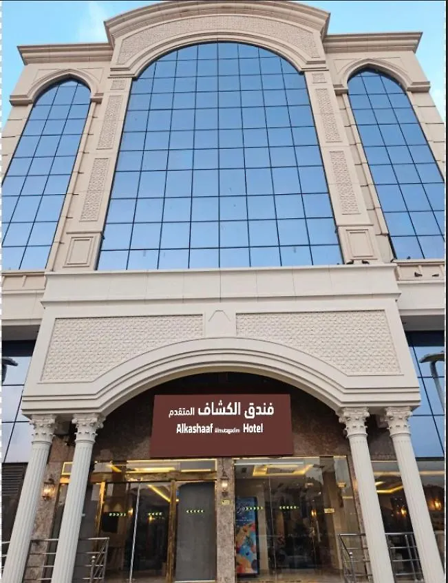 فندق الكشاف المتقدم Mecca Hotel